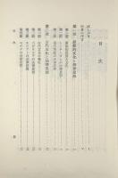 法律思想史概説 増訂新版