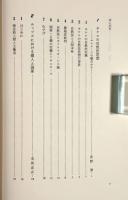 法をめぐる人と思想