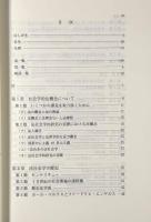 現代ドイツ法社会学入門