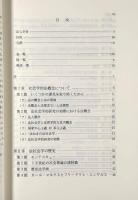 現代ドイツ法社会学入門