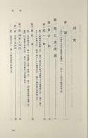 ローマ法 改訂版 全5冊揃い