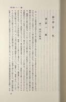 ローマ法 改訂版 全5冊揃い