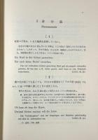 ドイツの法律格言