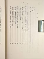 近代ドイツの国家と法学