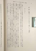 近代ドイツの国家と法学