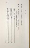 ワイマール共和制の成立