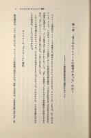 ワイマール共和制の成立