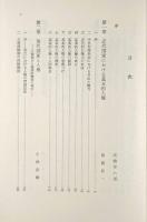 基本的人権 全5冊揃い