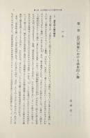 基本的人権 全5冊揃い