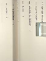 ヒュームあるいは人間的自然 : 経験論と主体性〈エピステーメー叢書〉