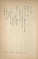 分析法学の潮流 : 法の概念を中心として