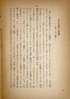 現代の法思想 : 米英独仏論集