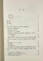 数学的発見の論理 : 証明と論駁