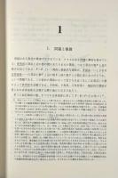 数学的発見の論理 : 証明と論駁