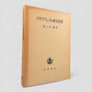 マキアヴェッリの政治思想