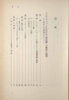 マキアヴェッリの政治思想