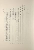 法学入門〈現代法学全集1〉