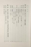 古代ローマ法の研究