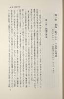 古代ローマ法の研究