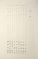 法律思想家評伝