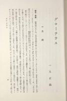 法律思想家評伝