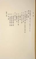唯一者とその所有〈古典文庫〉上下巻揃い