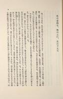 唯一者とその所有〈古典文庫〉上下巻揃い