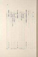 民法学の歴史と課題