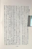 哲学の革命 : 分析哲学叙説