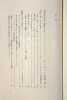 哲学的人間学〈講座現代の人間学7〉