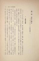 絶対否定と絶対肯定 : キェルケゴールと親鸞の問題