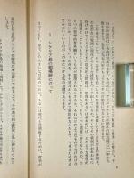 ギリシア哲学と現代 : 世界観のありかた〈岩波新書〉