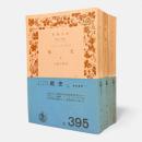 戦史〈岩波文庫〉全3冊揃い