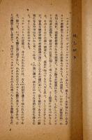 ヘラクレイトスの言葉〈アテネ文庫〉