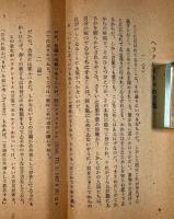 ヘラクレイトスの言葉〈アテネ文庫〉