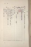 法の解釈と適用