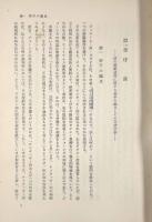 法の解釈と適用