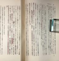 法の解釈と適用