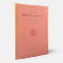 ソクラテスの弁明〈岩波ギリシャ・ラテン原典叢書〉