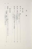 イデアと世界 : 哲学の基本問題