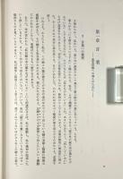 イデアと世界 : 哲学の基本問題