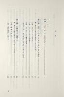 「語り口」の文化史〈名古屋学院大学産業科学研究所研究叢書5〉