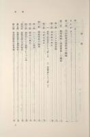 司法権の優位 増訂版〈英米法講義 第3巻〉