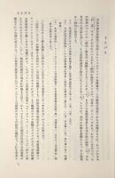 司法権の優位 増訂版〈英米法講義 第3巻〉