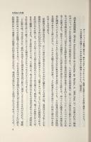 自然法と世界法 : 田中先生還暦記念