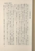 裁判法の諸問題 全3冊揃い