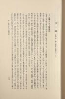 西洋哲学史 第1巻～第3巻