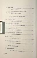 現代英米の倫理学 第5巻