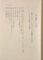 神学大全 第1冊：第1部 第1問題－第13問題