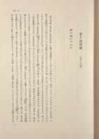 神学大全 第2冊：第1部 第14問題－第26問題